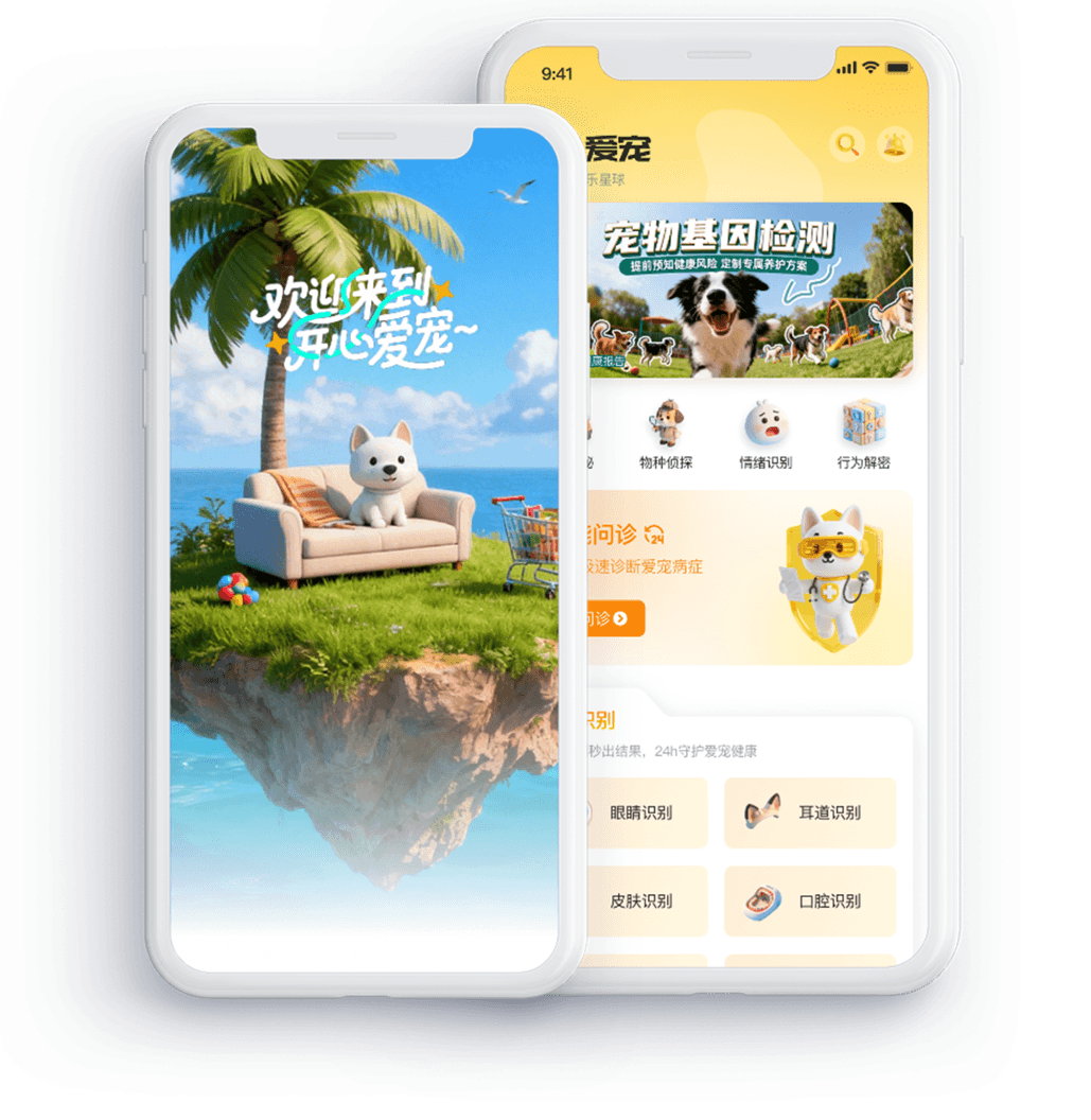 开心爱宠IP